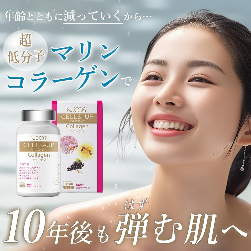 NUCOS CELLS UP Collagen, 180 Capsules, Approx. 30 Day Supply,