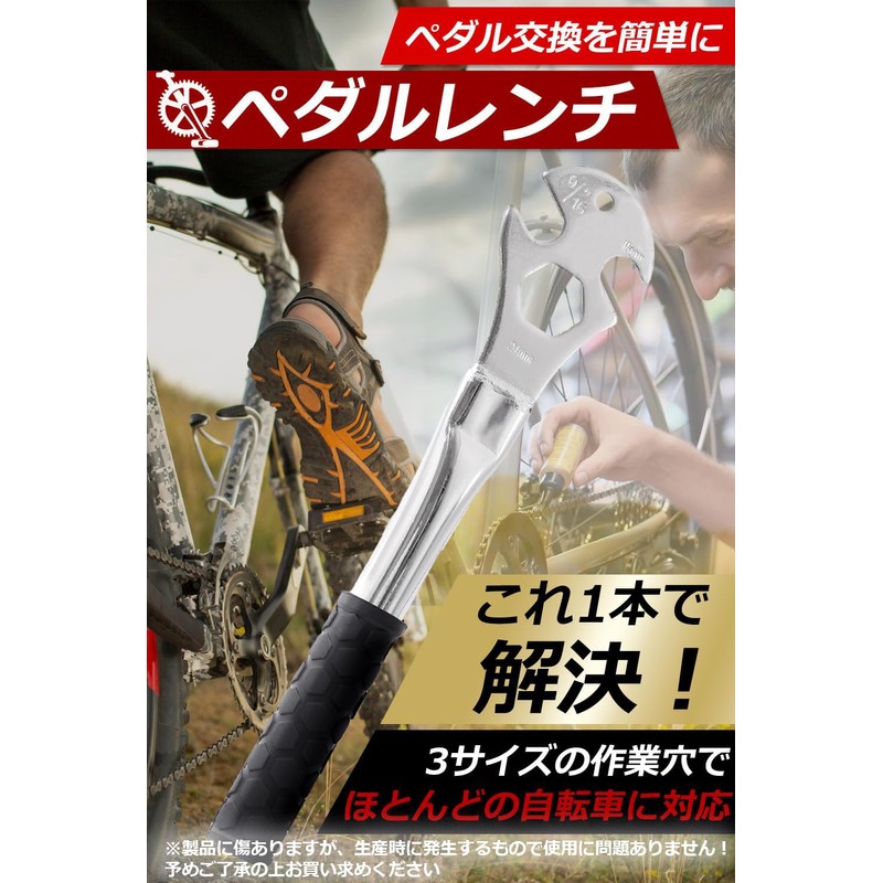 Re.Lucky Pedal Wrench Bicycle Wrench "Fits 15mm, 24mm, and 9/16