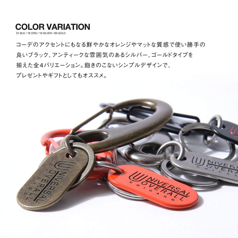 UNIVERSAL OVERALL KEY RING UV187MP, 18ORG FREE, orange