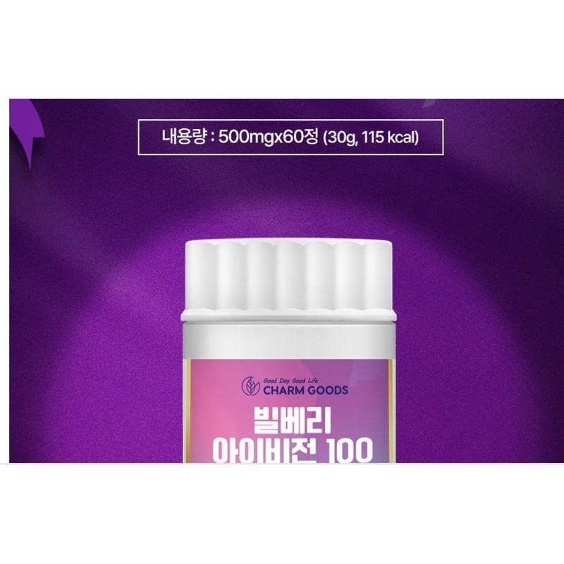 Charm goods Bilberry iVision 100 500mg 60 tablets (2) /