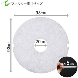 Filter Com Nichido Denko (reg100 Compatible) Ventilation Outlet Compatible Filter Round Diameter 3.7 inches (93 mm) Hole Diameter: 0.8 inches (20 mm) (5 pieces)