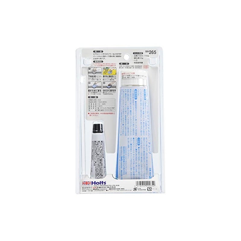 ホルツ 補修用パテ FRP&ボディー用 コントールライトファイバー・チューブ MH265 軽量パテ
