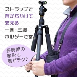 Nanairo-kan Easy Arm Anywhere - Monopod, Tripod, Holder, Neck, Strap, Black