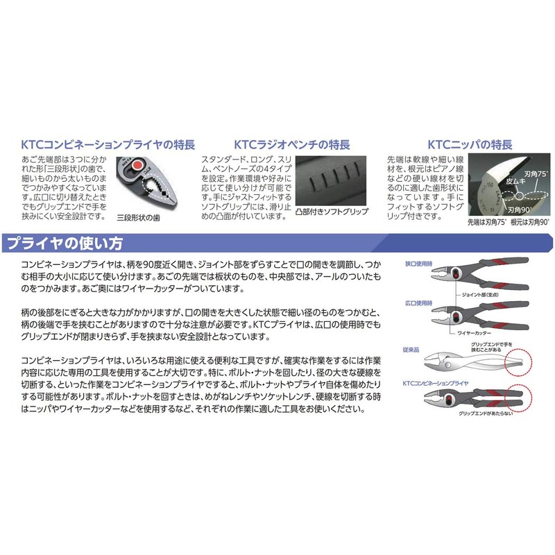 Kyoto Tools KTC Curved Long Snap Ring Pliers for Holes