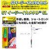 DUEL ST Easy Squid Fishing Set, SL 3.1 inches (80