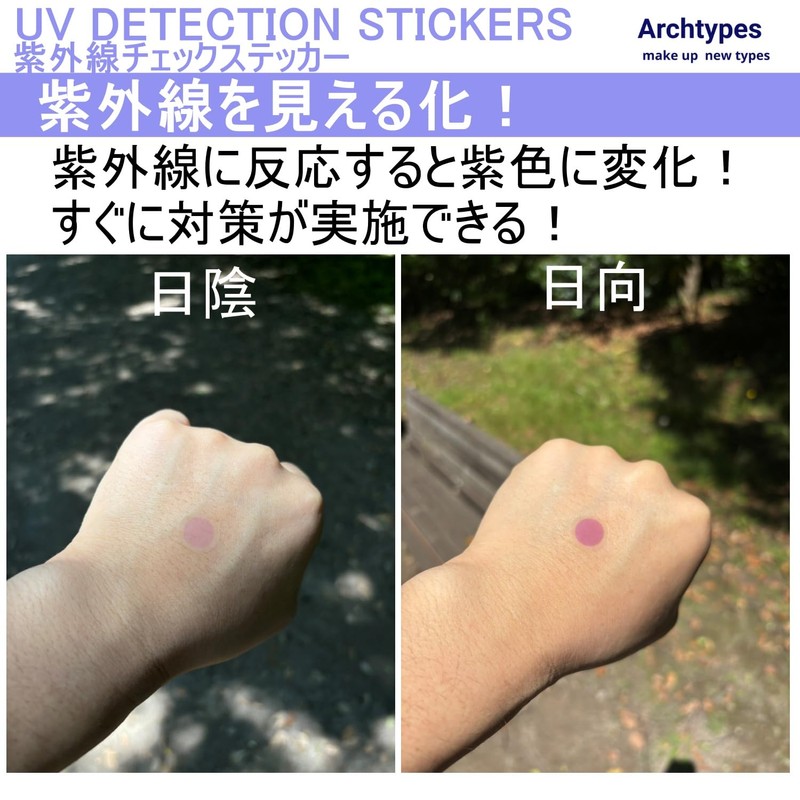 Archtypes Ultraviolet Checker UV Checker Ultraviolet Check Sticker Ultraviolet Measuring
