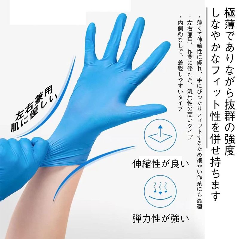 OHTE Nitrile Gloves, 100 Pieces, Blue, Medium, Food Hygiene Compatible,