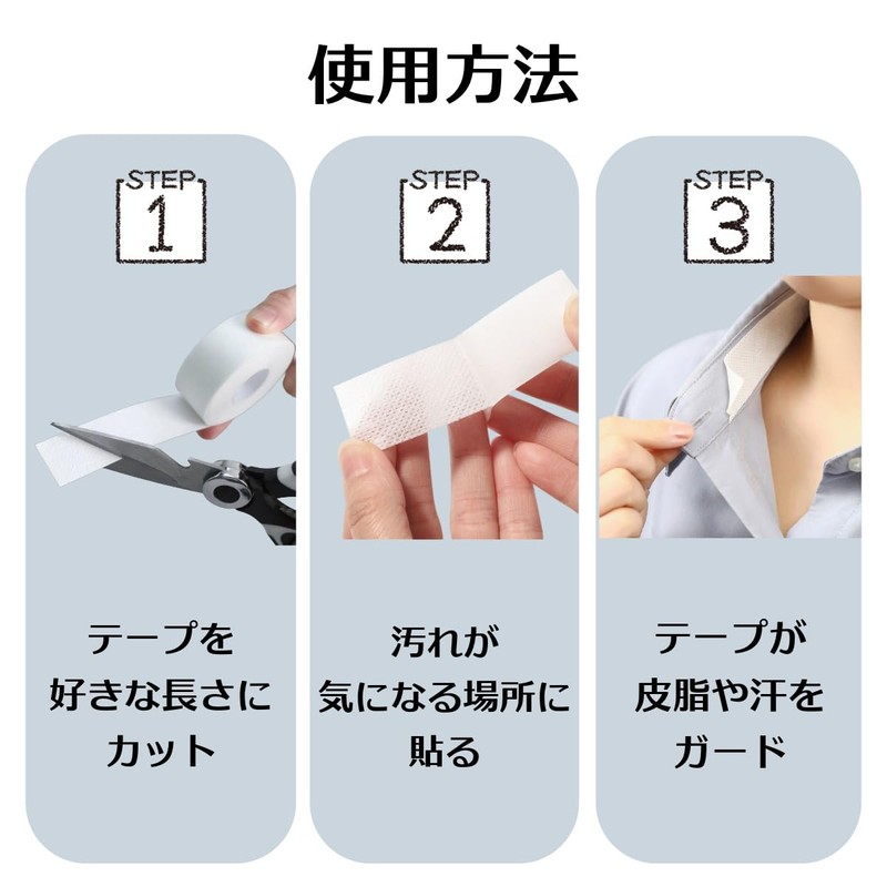 [violeta] 襟汚れ防止テープ 簡単装着 貼って剥がせる 襟 袖口 帽子の裏 汗皮脂汚れ対策 靴擦れ予防 横幅5cmx厚み1mmx長さ5M