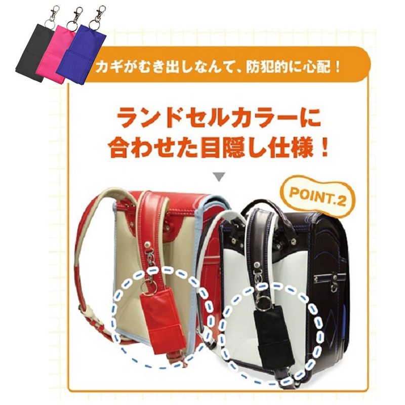 Funnies Key Case School Bag Key Holder, Black 19330