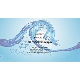 Lycoenzyme Hydrogen MAGHMA 1.2 oz (33 g)