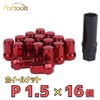 [Partools] Lock Nuts Red Car Tire Wheel Nuts M12 Short