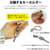 prendre Detachable Key Holder, Titanium Alloy, Key Ring Included, Removable,