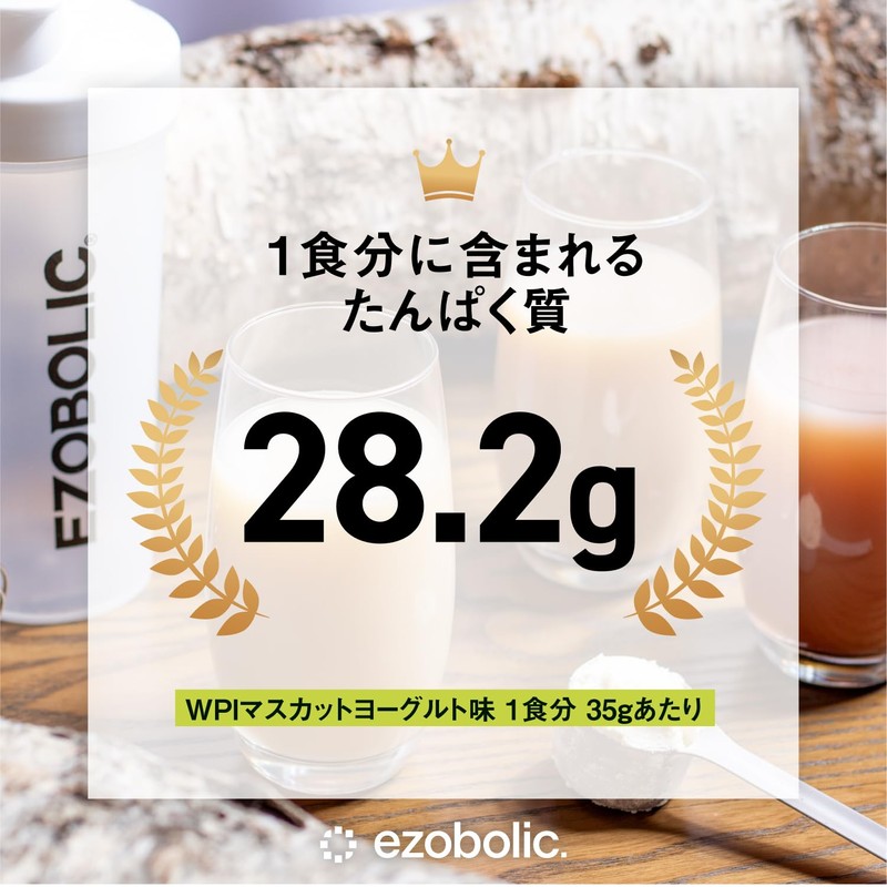 EZOBOLIC Whey Protein Isolate Individually Wrapped 3-Pack Trial WPI Muscat
