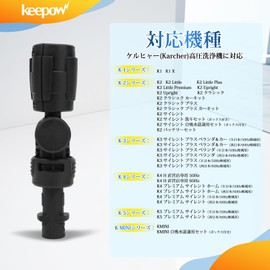 KEEPOW 2.643-254.0 Flexible Variable Nozzle 360° Compatible for Kärcher High Pressure Washer Accessories