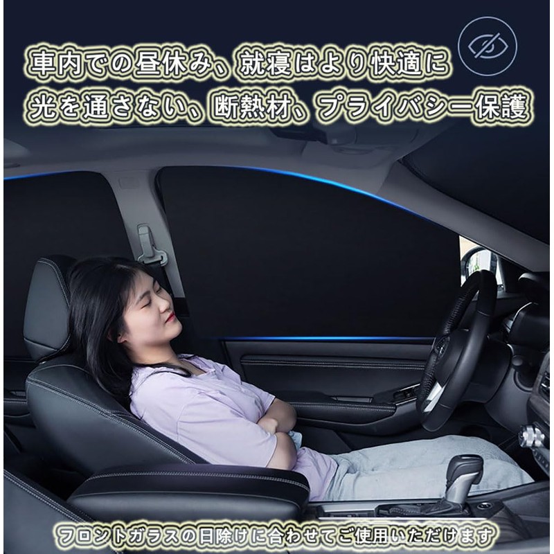 Front Side Wind, Blackout Sun Shade, Driver Passenger, Car Window