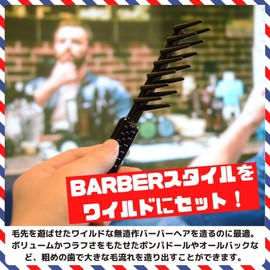 Babro Pomade Gel Comb & Mesh Comb (Gray) Set Mens Comb Coarse Styling