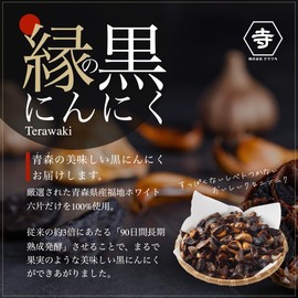 Black Garlic, 17.6 oz (500 g), Additive-free, Fukuji White Six Pieces, No Additives, Made in Japan, Black Garlic with Rim