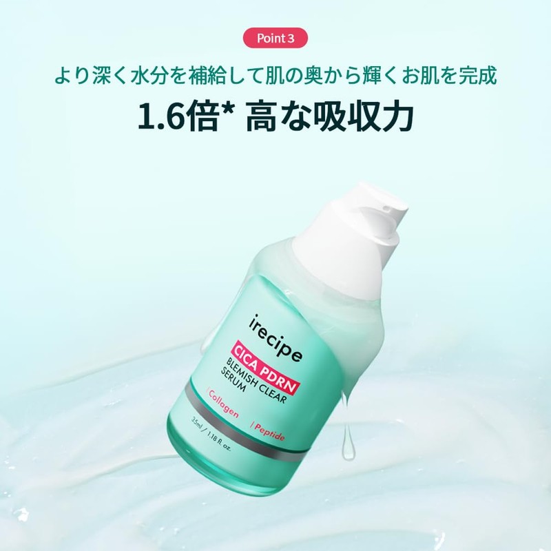 irecipe シカ PDRN 跡 クリアセラム 35ml cica pdrn blemish clear