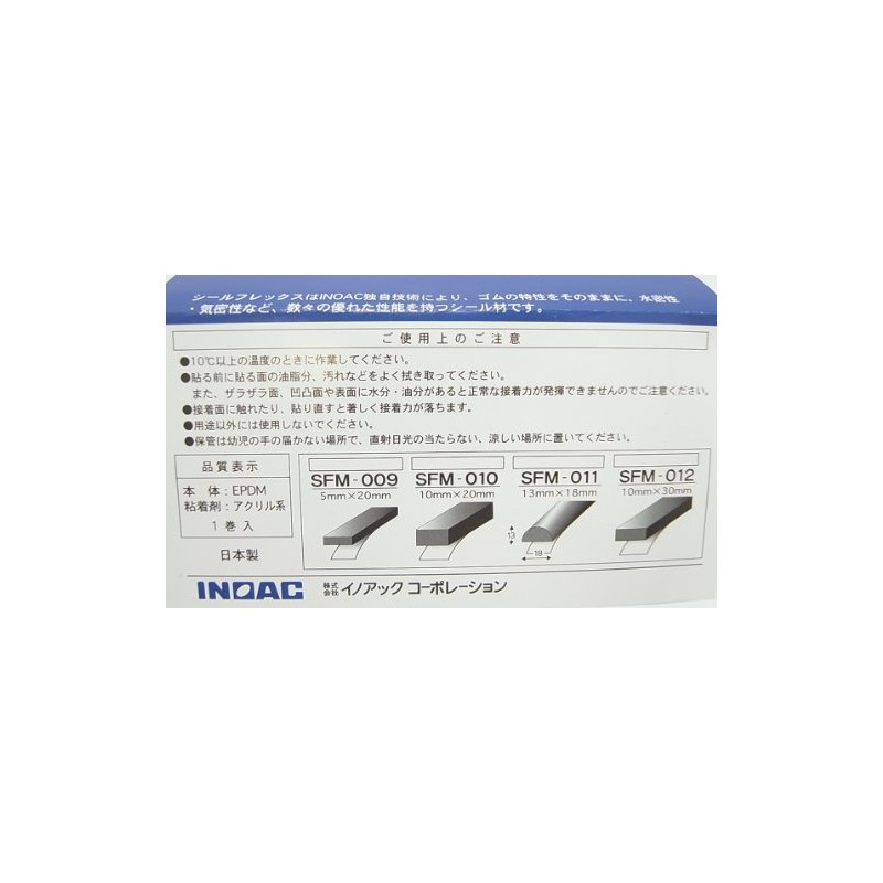 Inoak SFM-011 Seal Flex Mold, 5.1 x 0.7 x 6.6