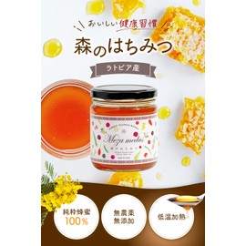 Laima (Forest Honey) 8.8 oz (250 g) Berry Made in Latvia Scandinavian Pure Additive-Free Natural Sugar Free Genuine Honey Honey Fir Tree Pine Birch