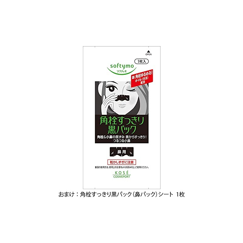 KOSE Kose Clear Turn Skin Fluffy Mask 50 sheets with