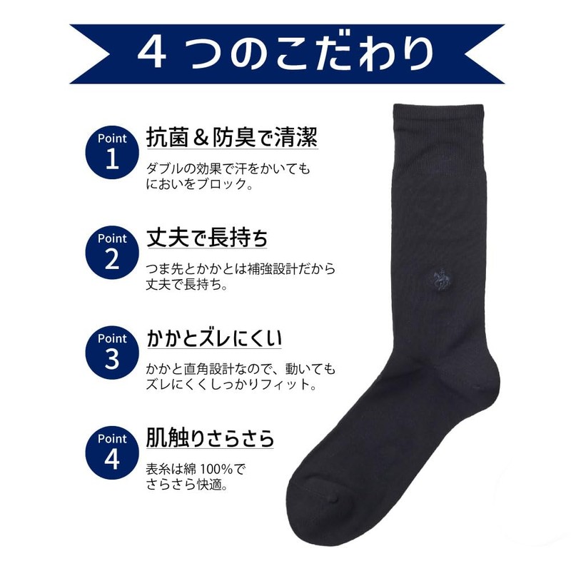 Gunze Men's POLO Polo, Plain Business Socks, 3 Pairs, Black