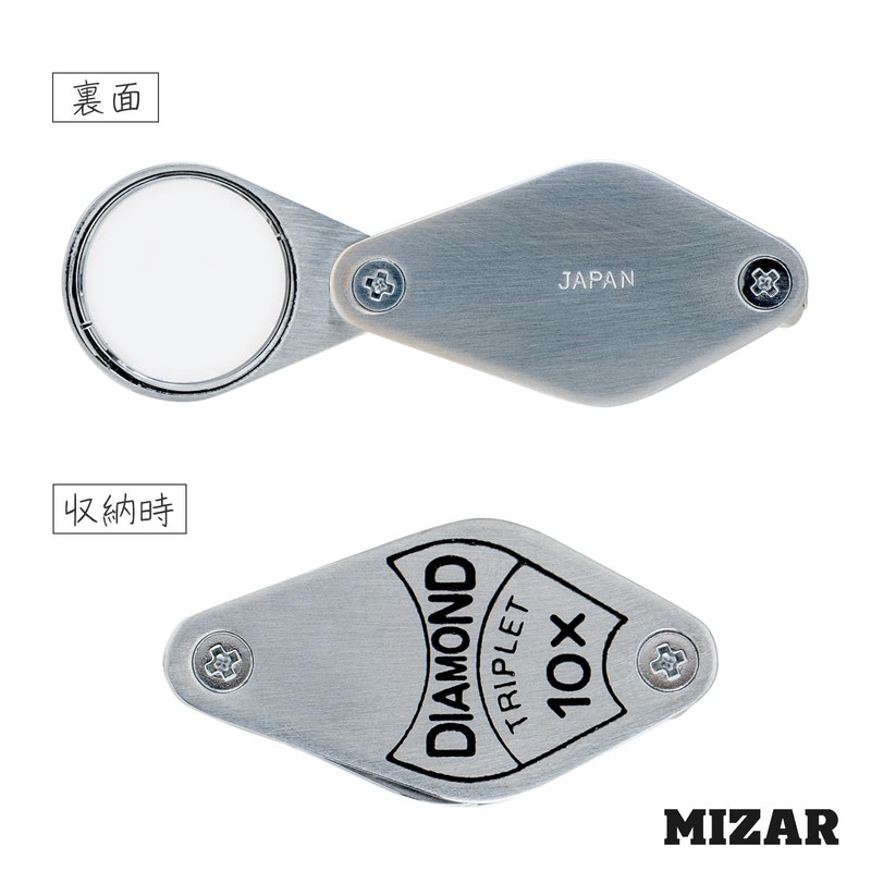 Mizar-Tec DA-10 High Magnification Loupe, 10x Magnification, Lens Diameter 0.7