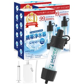 SAKUTTO Portable Water Purifier, Water Purifier, Filter, Outdoor, Disaster Preparedness Goods, Set of 3