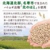 Tokusen Solution, Tsururin Set [Hokkaido Fermentation Aged Pearl Barley (1.1