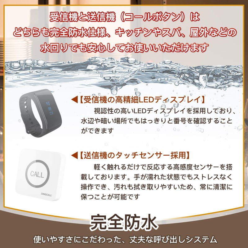 SINGCALL Wireless Chime, Cordless Chime, Wireless Calling Bell, Call Bell,