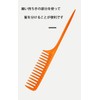 Venivici Comb Comb Men Tail Comb Unisex Treatment Comb Barber
