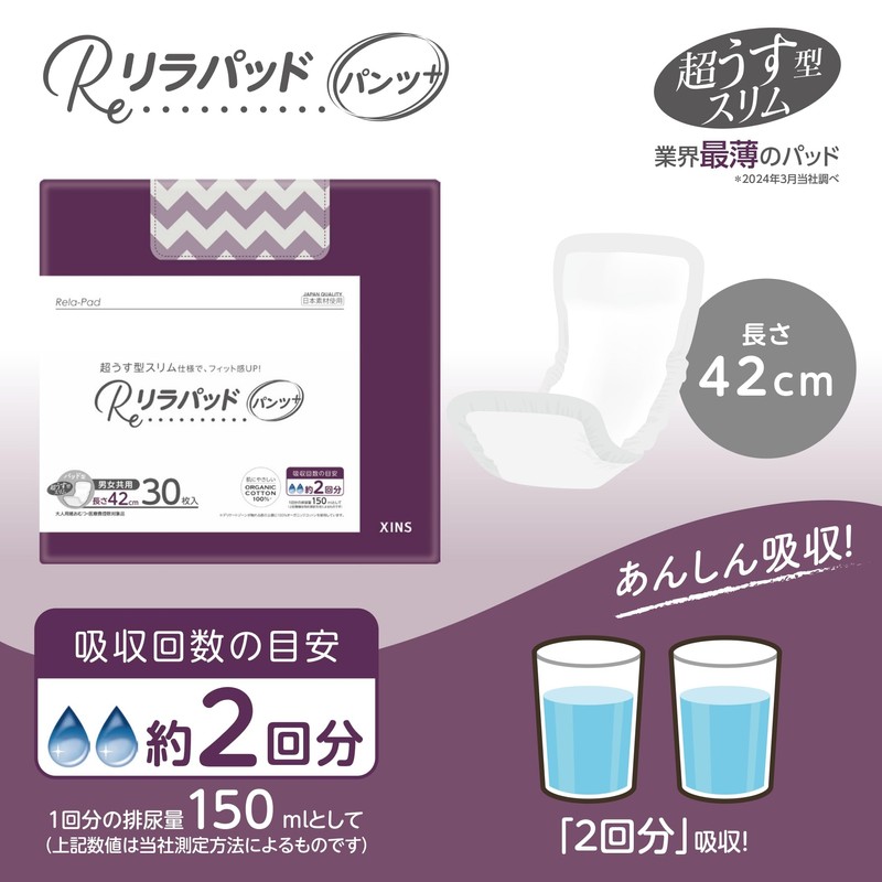 Rira Pants Ultra-Thin Pad Pants Plus List Comfort Pad 420mm