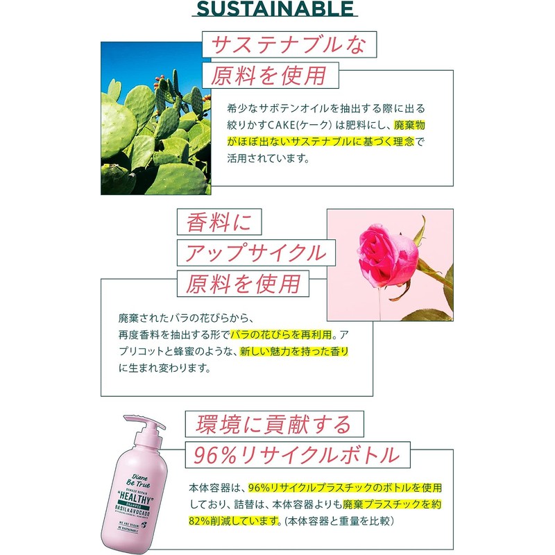 [Japanese Diane Shampoo] Shampoo Damage Repair Moisture Power Green Salad