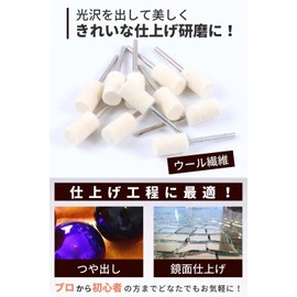 [NMJ] Router Buff (0.1 - 0.5 inches (3 - 12 mm) / 12 Pieces, Ideal for Finishing Polishing (0.4 inches (10 mm)
