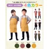 Chapdaddy Children's Apron, Kids' Apron, Girls, Boys, Elementary School Students,