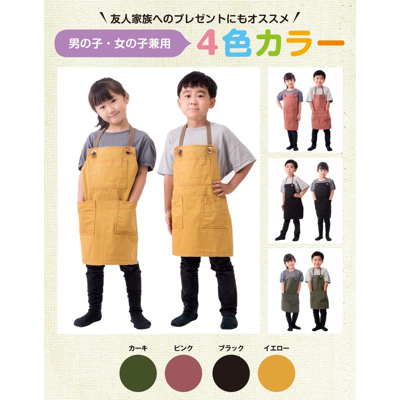 Chapdaddy Children's Apron, Kids' Apron, Girls, Boys, Elementary School Students,