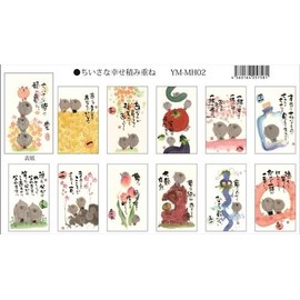 YM-MH02 (A-67) Active Corporation Daily Perpetual Calendar, Tabletop, Mini Size, Yuki Oki, Happy Stacking