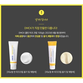DMCK Clean Arc Cream Large Capacity 100g / DMCK 클린 아크 크림 대용량 100g