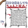 ONE STEP Touring Net, Bike Net with Hooks, Storage Bag