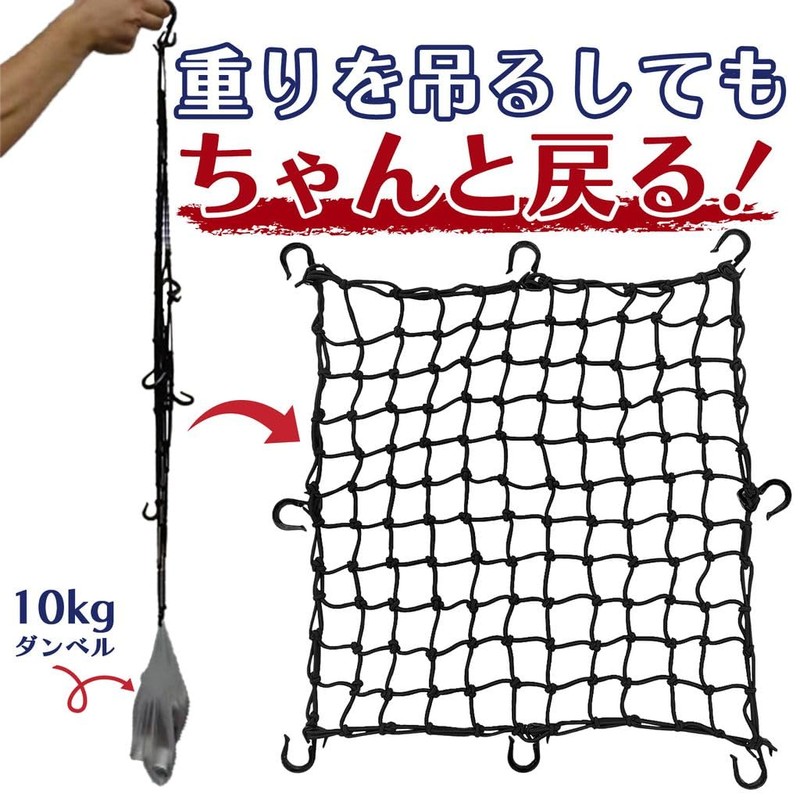 ONE STEP Touring Net, Bike Net with Hooks, Storage Bag