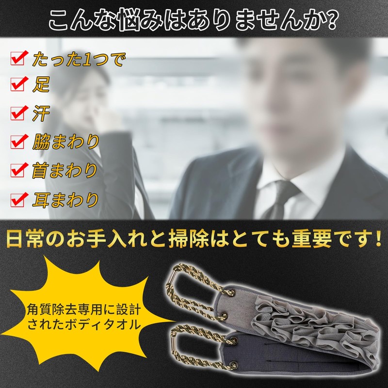 ポクミル あかすりタオル 70cm 垢すり アカスリ あかすり 泡立てネット付で 壁掛け可能 タオル 垢すり