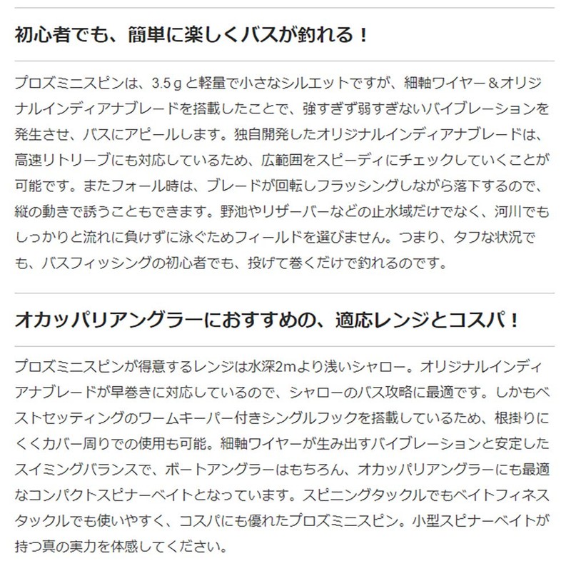 Prosfactory Plos Mini Spin 3.5g Kincuro