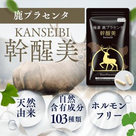 幹醒美 KANSWIBI パウチタイプ 鹿プラセンタ プラセンタ サプリ コラーゲン サプリメント 美容サプリ ヒアルロン酸 セラミド アミノ酸 核酸 カルニチン カルシウム ビタミン 銀座トマト (1)