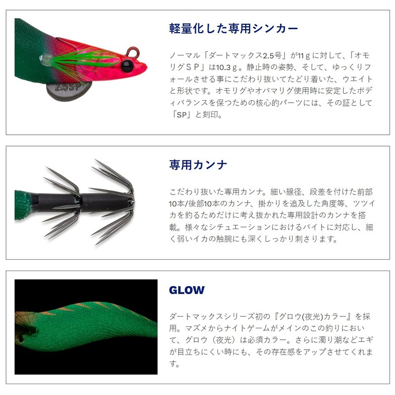 Fish League Egillie Dar Max 2.5 Omorig Special (OR11 Orange