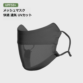 iSEN LABEL Mesh Mask, Cloth Mask, UV Protection, Comfortable, Breathable, Cool to Touch, Smooth, Easy to Breathe Washable, Reusable, Spring and Summer, Anti-Fog Glasses, Training, Running, Yoga,