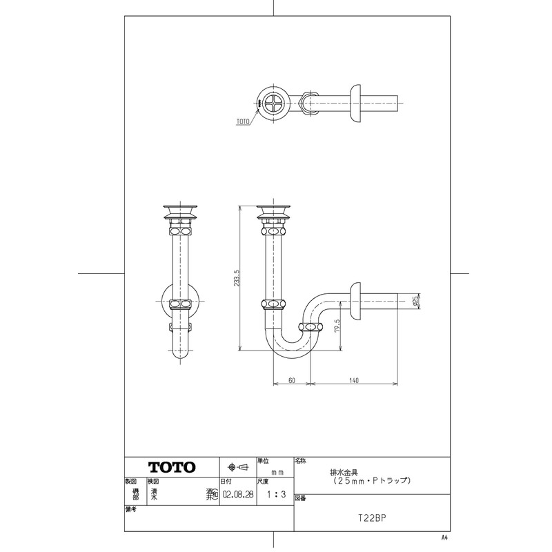 TOTO T22BP Drain Fitting (1.0 inch (25 mm), P Trap)