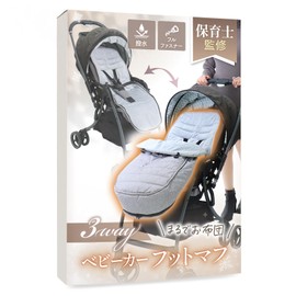 Liscia Baby Stroller Foot Muff 【Supervised by a Childcare Worker】 Sleeping Bag Knee Cover Blanket Cushion Foot Cover Baby Stroller Items Cold Protection Windproof Warm Waterproof Winter Sleeping Bag