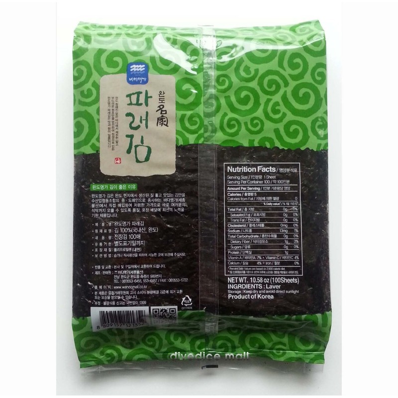 100 Sheets (6.7oz) Dried Kelp Seaweed Nori Raw Unseasoned Snack