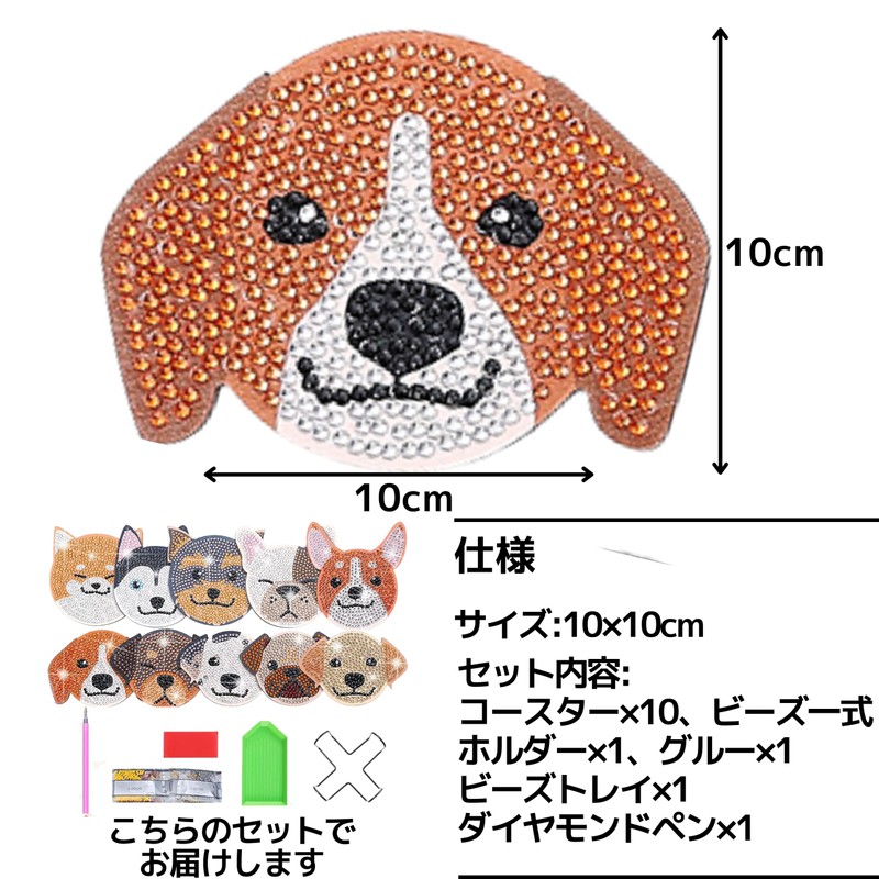 East Leaf Diamond Art Bead Art Coaster Kit Dog DIY