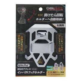 Sankyo Corporation DBLTACT REVO Axis Impact Hook Holder Chrome Plated DT-IFH